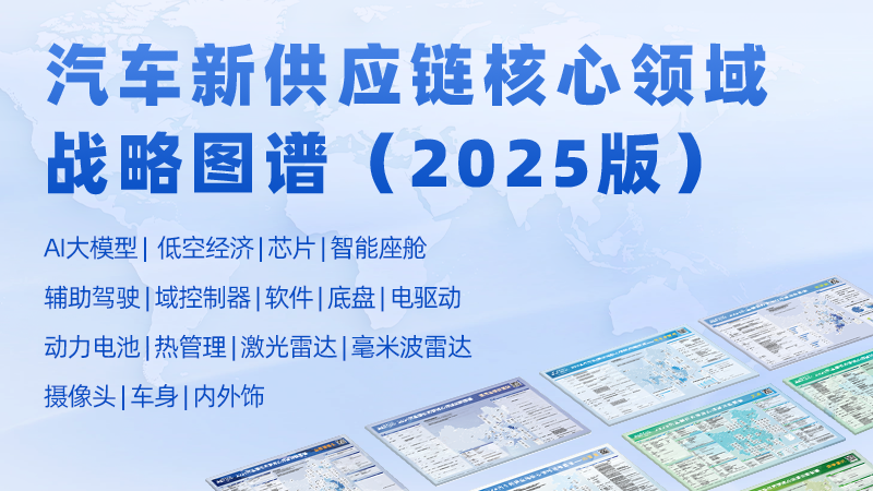2026年1月智能座舱供应商装机量排行榜：高清液晶仪表屏快速普及丨盖世汽车研究院