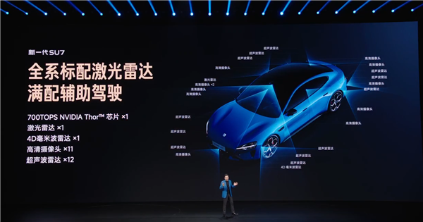 21.99万起 新一代小米SU7上市：全系大升级、继续按着特斯拉打！