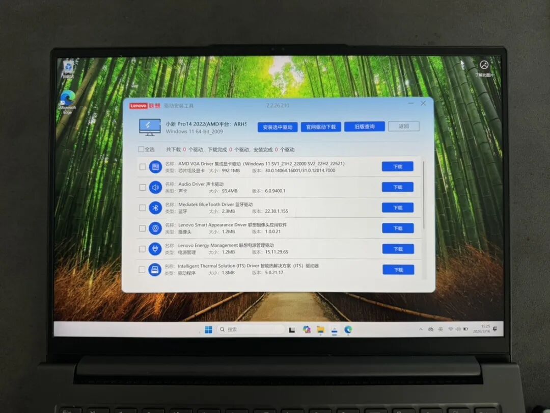 学生党必学：手把手教你更换笔记本固态硬盘