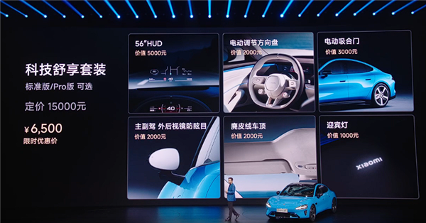 21.99万起 新一代小米SU7上市：全系大升级、继续按着特斯拉打！