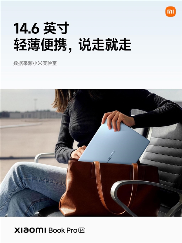 小米笔记本Pro 14四色亮相 雷军：特别推荐猛男粉
