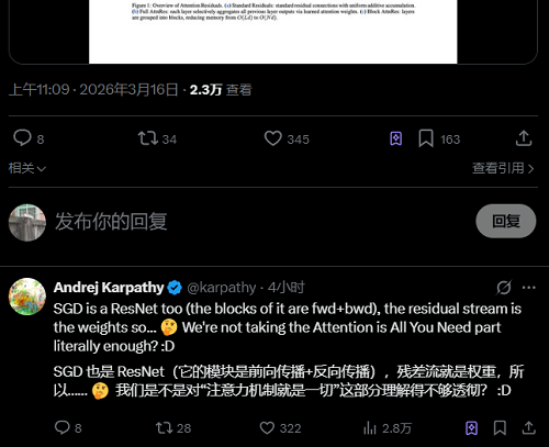 杨植麟带队发论文，Kimi下一代模型架构曝光，推理之父惊呼：深度学习2.0要来了！