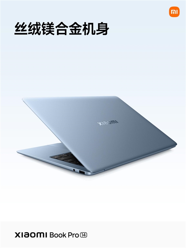小米笔记本Pro 14四色亮相 雷军：特别推荐猛男粉