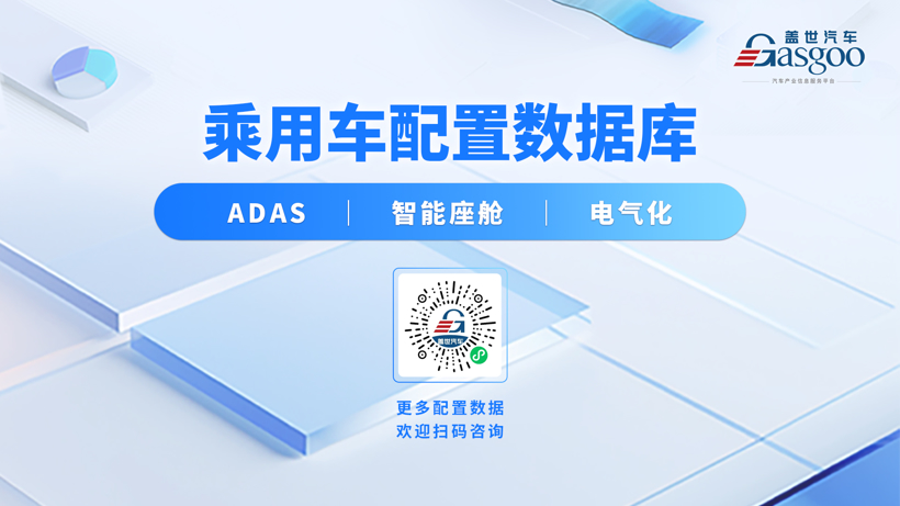 2026年1月智能座舱供应商装机量排行榜：高清液晶仪表屏快速普及丨盖世汽车研究院
