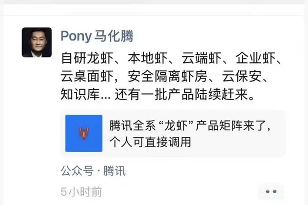 OpenClaw引领智能体浪潮：四巨头“龙虾”生态布局对比