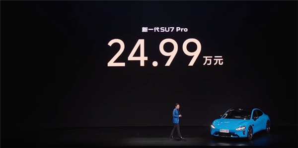 21.99万起 新一代小米SU7上市：全系大升级、继续按着特斯拉打！