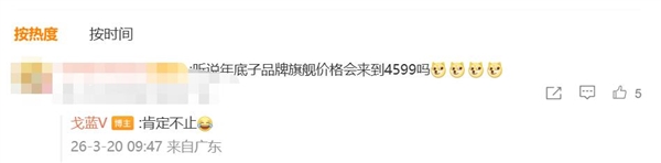 性价比时代终结！2nm芯片价格暴涨 子系旗舰直奔5000元档