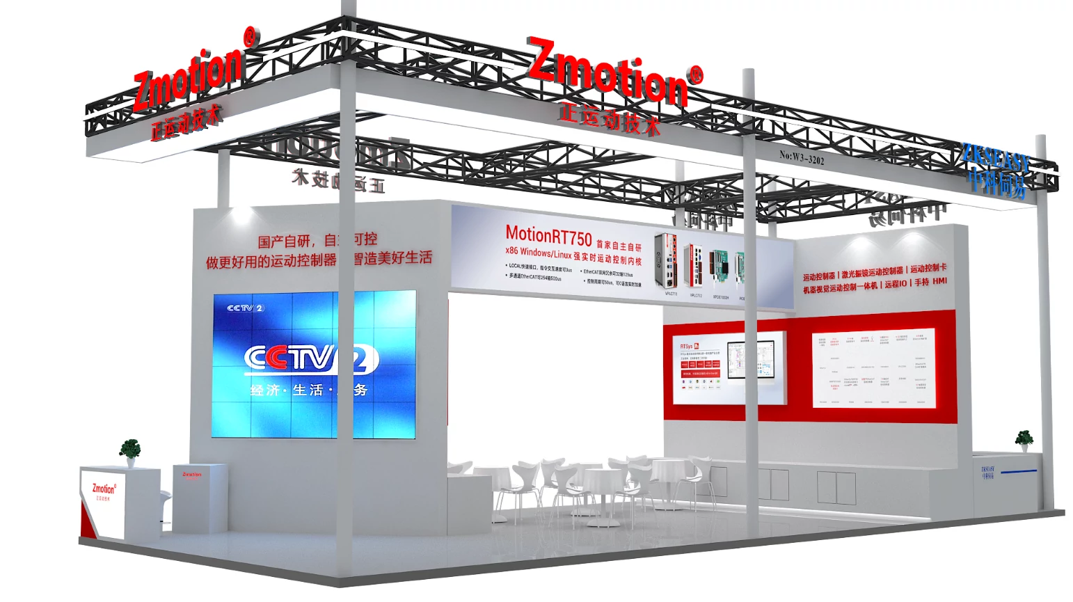 正运动慕尼黑上海电子展展位图.webp