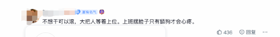 伤得太深！小钰分手后主持全程低迷 却被批“摆臭脸”