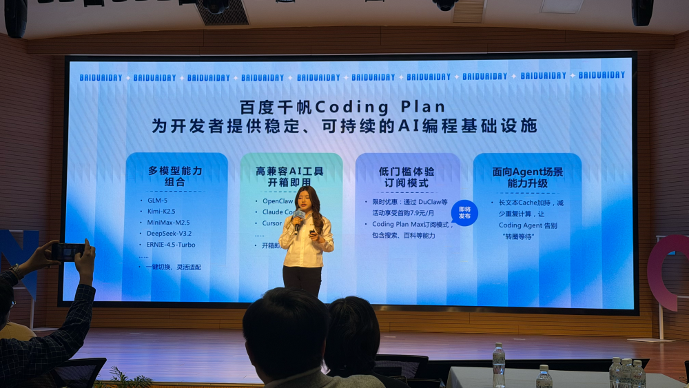 百度又发“龙虾宴”：电脑手机家庭全包了