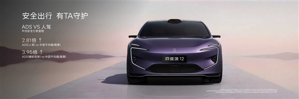 标配华为896线图像级激光雷达 新阿维塔12智驾全面超越老司机