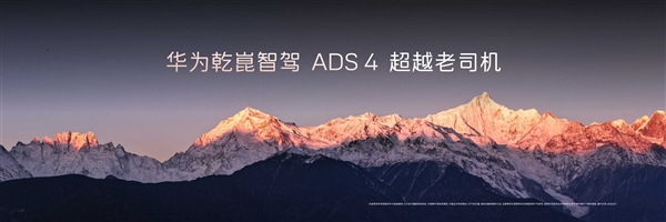 标配华为896线图像级激光雷达 新阿维塔12智驾全面超越老司机