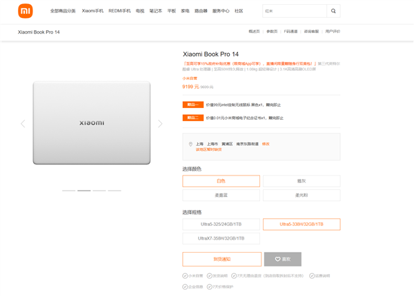 时隔四年重磅回归！小米笔记本Pro 14爆火 全版本卖断货 首销7999元起