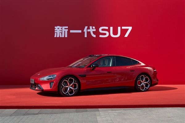 小米新一代SU7发布会汇总：小涨4000元 超值