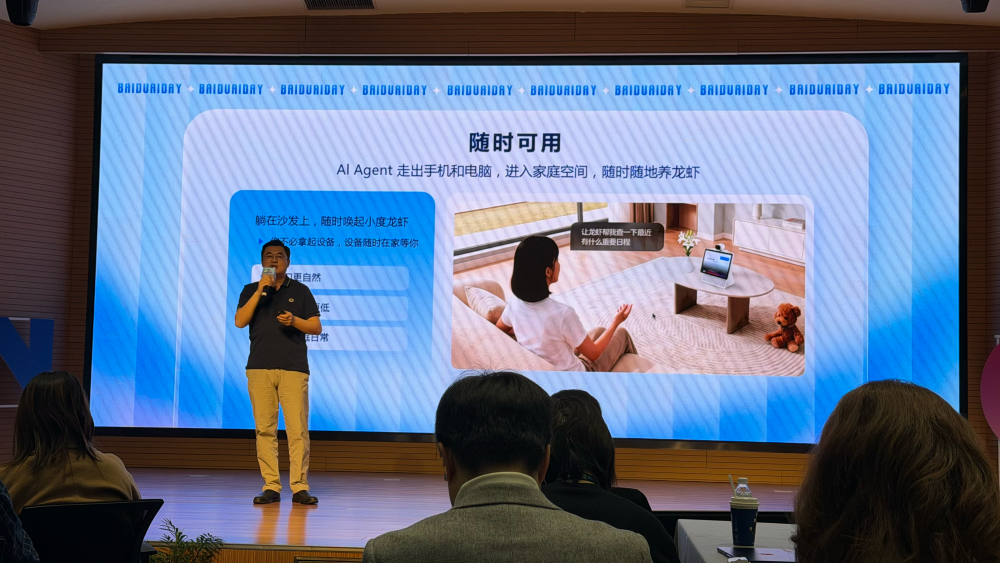 百度又发“龙虾宴”：电脑手机家庭全包了