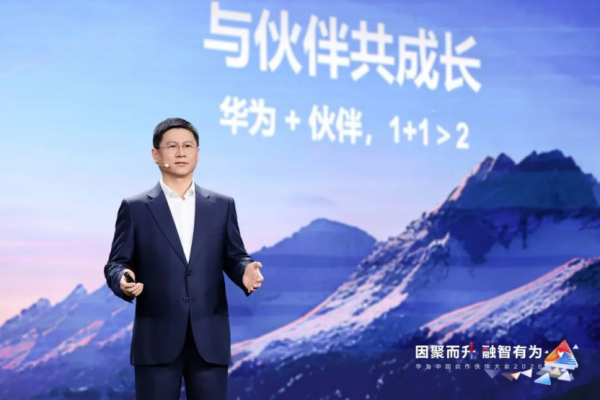 　　因聚而升 融智有为：华为中国合作伙伴大会2026成功启幕