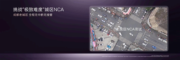 标配华为896线图像级激光雷达 新阿维塔12智驾全面超越老司机