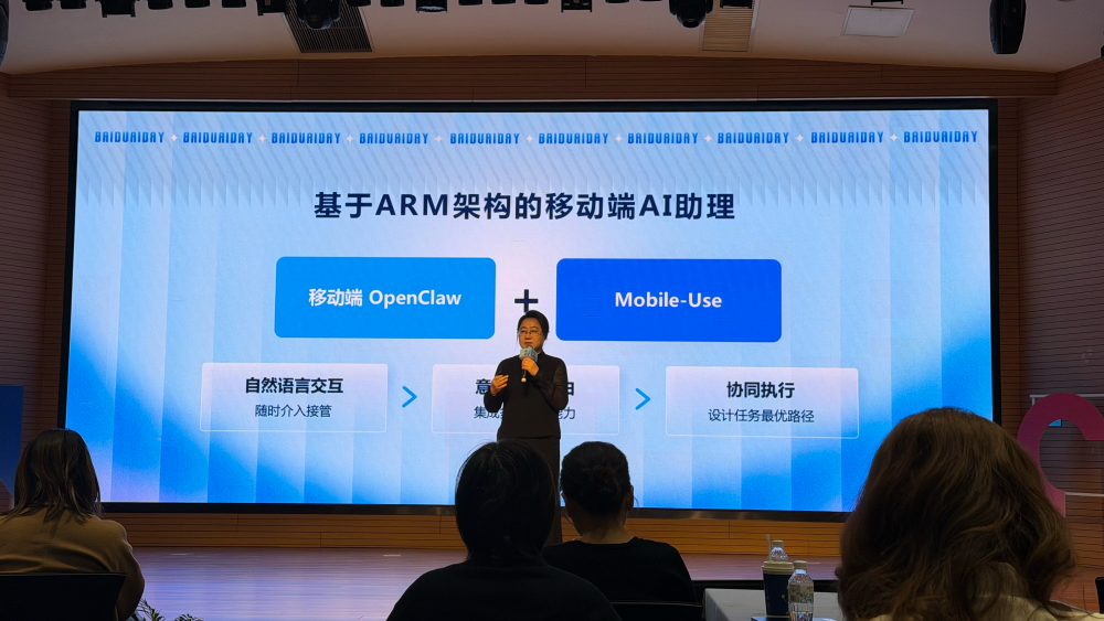 百度又发“龙虾宴”：电脑手机家庭全包了