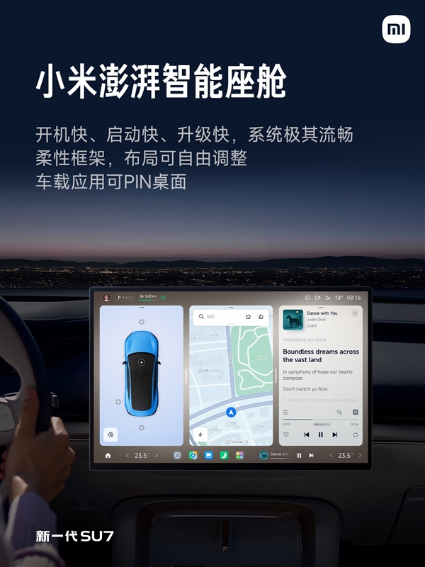 小米新一代SU7发布会汇总：小涨4000元 超值