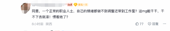伤得太深！小钰分手后主持全程低迷 却被批“摆臭脸”