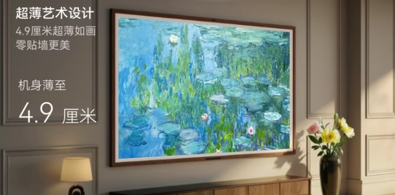 5-6K电视选购指南：华为Vision智慧屏 6凭黑晶屏和艺术画框成画质美学双优解