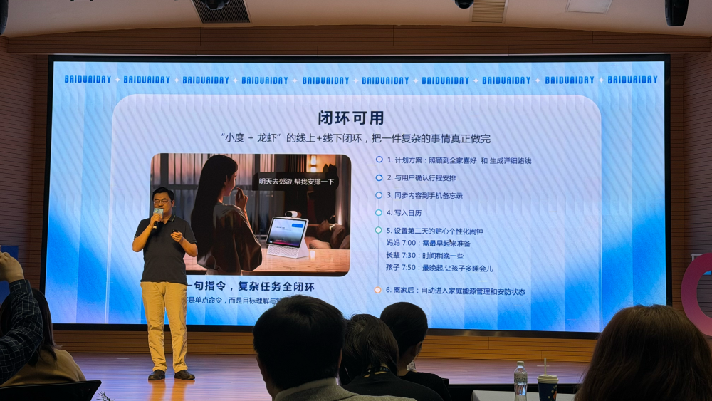 百度又发“龙虾宴”：电脑手机家庭全包了