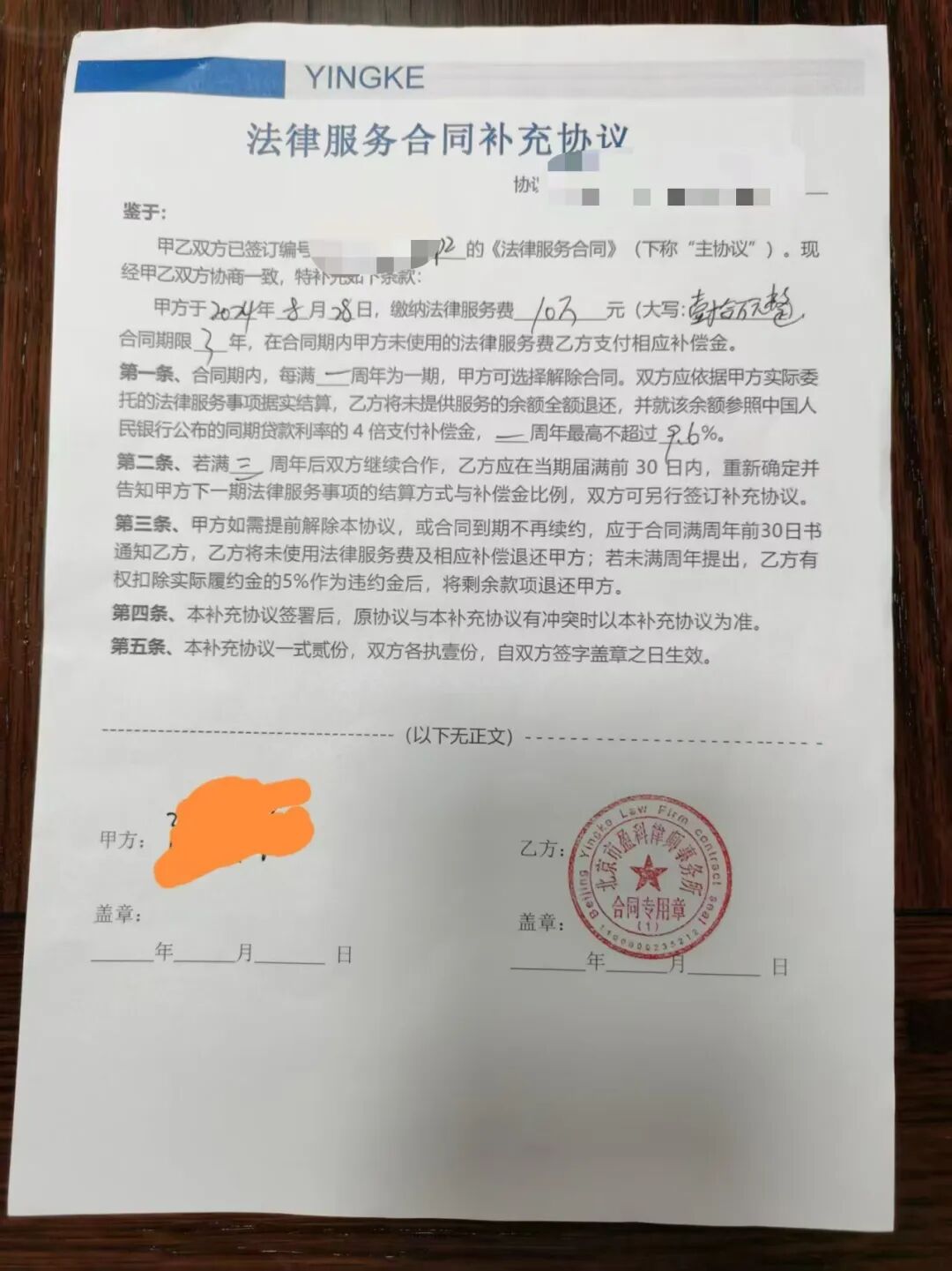 投资者手里的两种协议   受访者供图