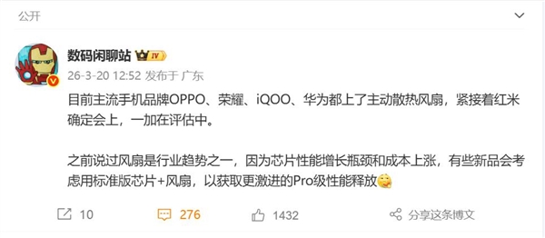 手机品牌扎堆内置散热风扇的真相揭开：性能遇瓶颈 成本还在涨