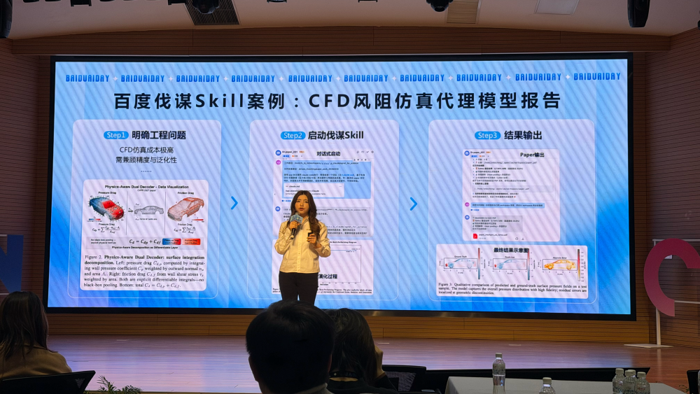 百度又发“龙虾宴”：电脑手机家庭全包了