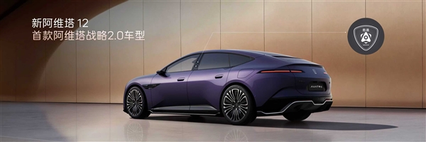 标配华为896线图像级激光雷达 新阿维塔12智驾全面超越老司机
