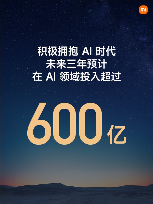 小米首款手机龙虾Xiaomi miclaw已启动封测：AI化身为真正生产力