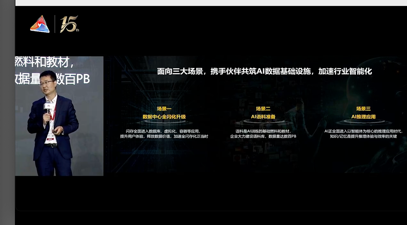 华为存储亮出AI时代“三张牌”！未来数据中心1/3服务硅基员工