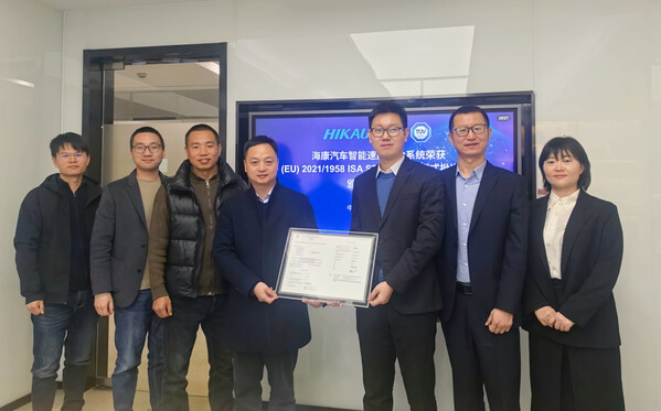 TÜV南德代表（右）向海康汽车颁发ISA STU e-mark型式批准证书