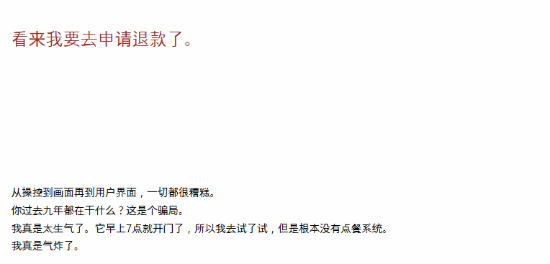 《红色沙漠》让韩国人也破防了！体验差劲气炸了