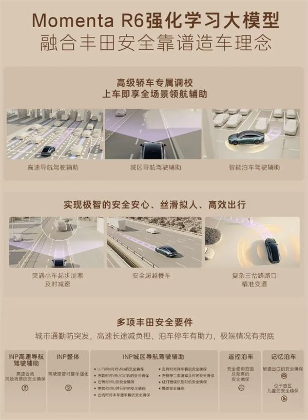 预售15.68万起 广汽丰田铂智7上市定档：很能打的合资纯电来了