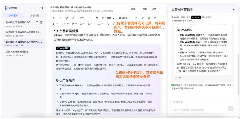 AI录音卡也有“龙虾能力”了！纪要报告PPT一体生成