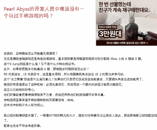 《红色沙漠》让韩国人也破防了！体验差劲气炸了