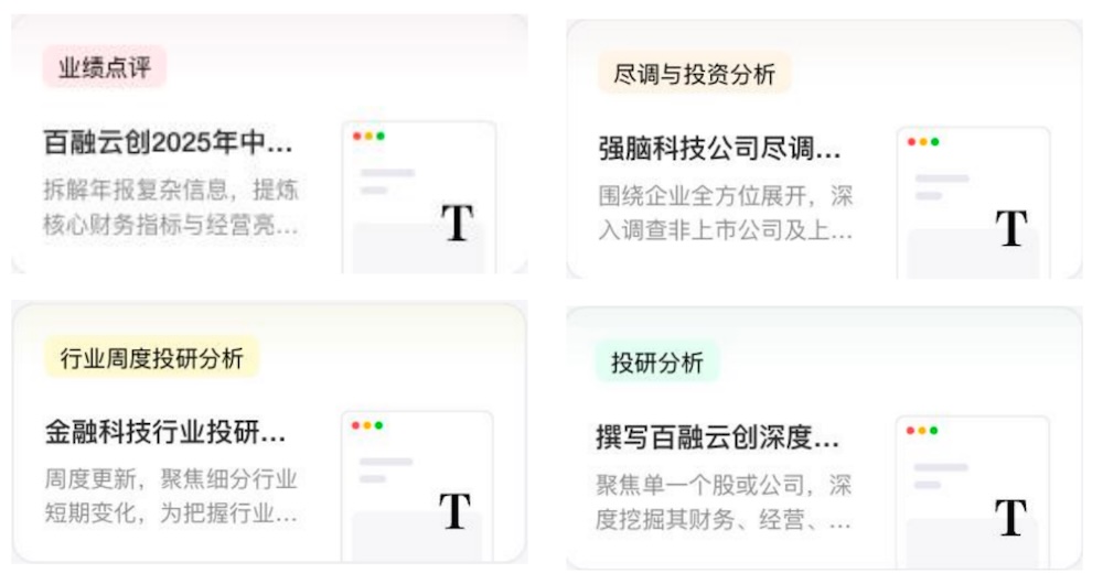 AI录音卡也有“龙虾能力”了！纪要报告PPT一体生成