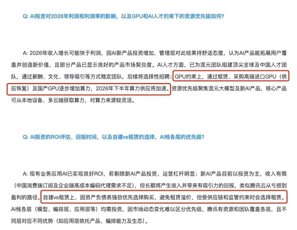 腾讯2025年赚了多少钱 在座每一个玩家都应该看看