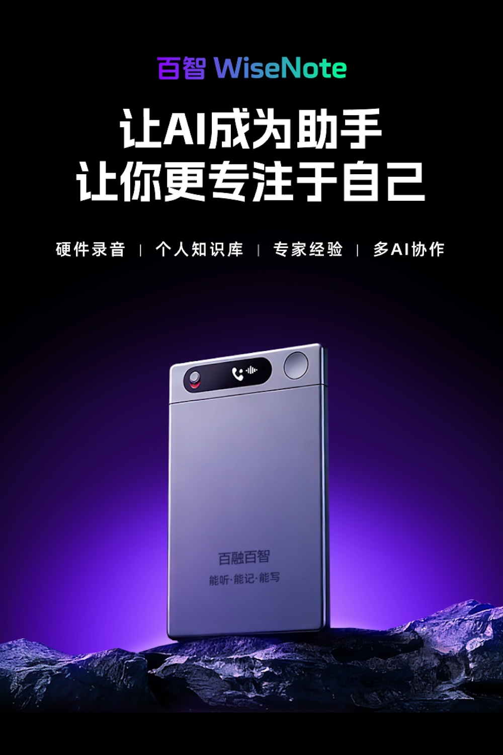 AI录音卡也有“龙虾能力”了！纪要报告PPT一体生成