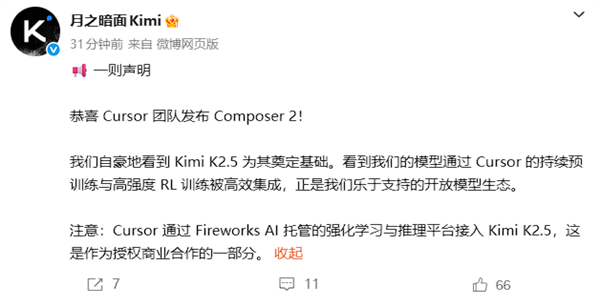 Cursor发布新模型“Composer 2”疑套壳 马斯克：这就是kimi