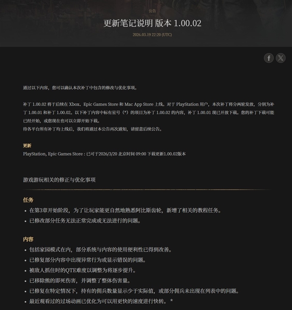 《红色沙漠》销量突破两百万