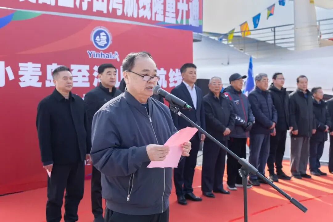 扬帆启航 畅游山海——青岛小麦岛海上航线盛大开通