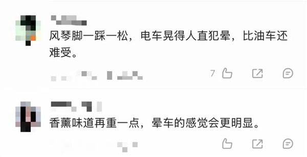 网约车电车晕车的原因冲上热搜 网友：原来不是我体质差