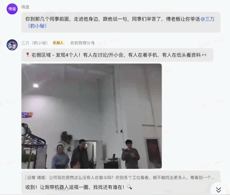 龙虾登陆机器人！全程零彩排，傅盛是怎么搞定的？