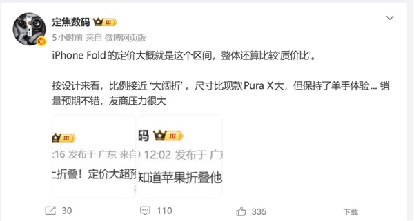 苹果压轴旗舰来了！iPhone Fold要卖1.5万元：史上最贵苹果手机