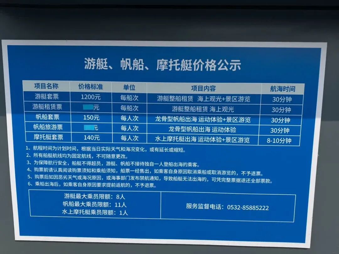 扬帆启航 畅游山海——青岛小麦岛海上航线盛大开通