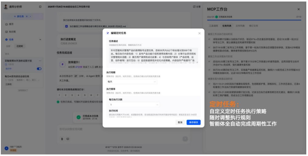AI录音卡也有“龙虾能力”了！纪要报告PPT一体生成
