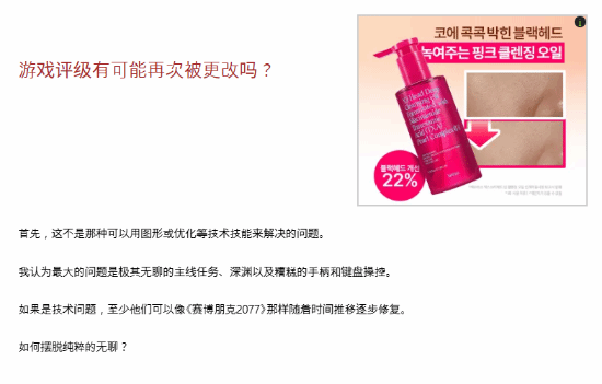 《红色沙漠》让韩国人也破防了！体验差劲气炸了