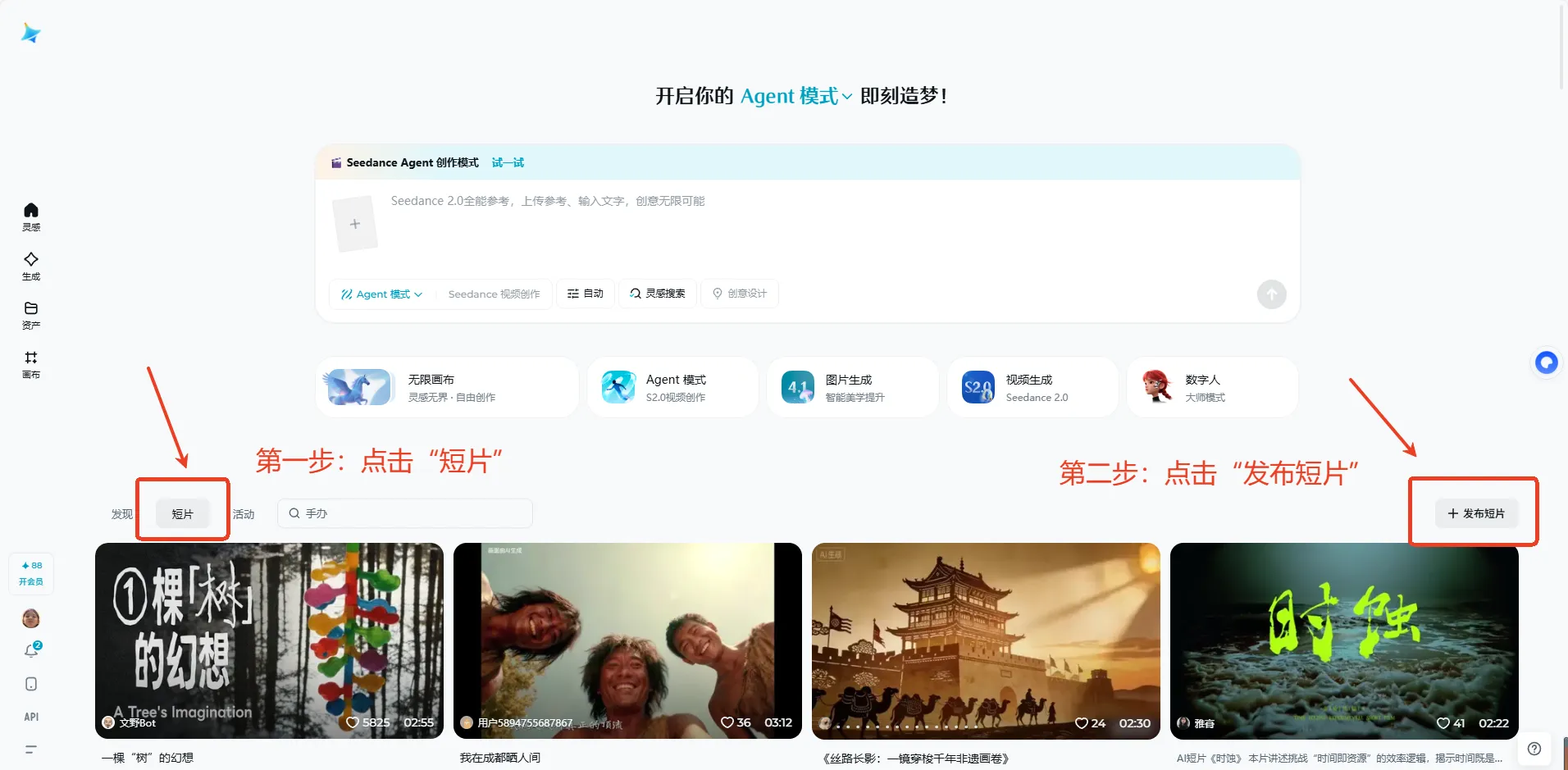 大学生广告艺术节学院奖-即梦AI青年创意大赛